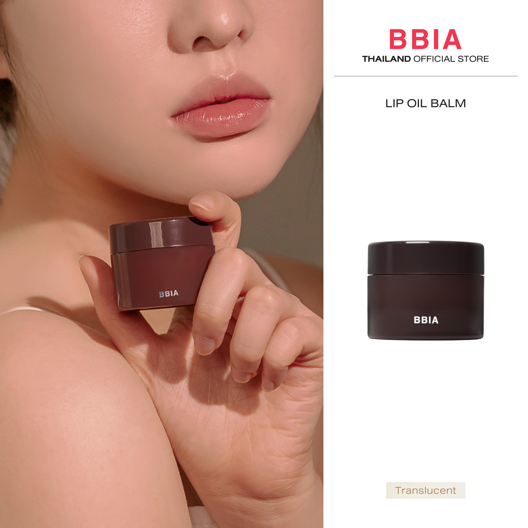 Bbia Lip Oil Balm