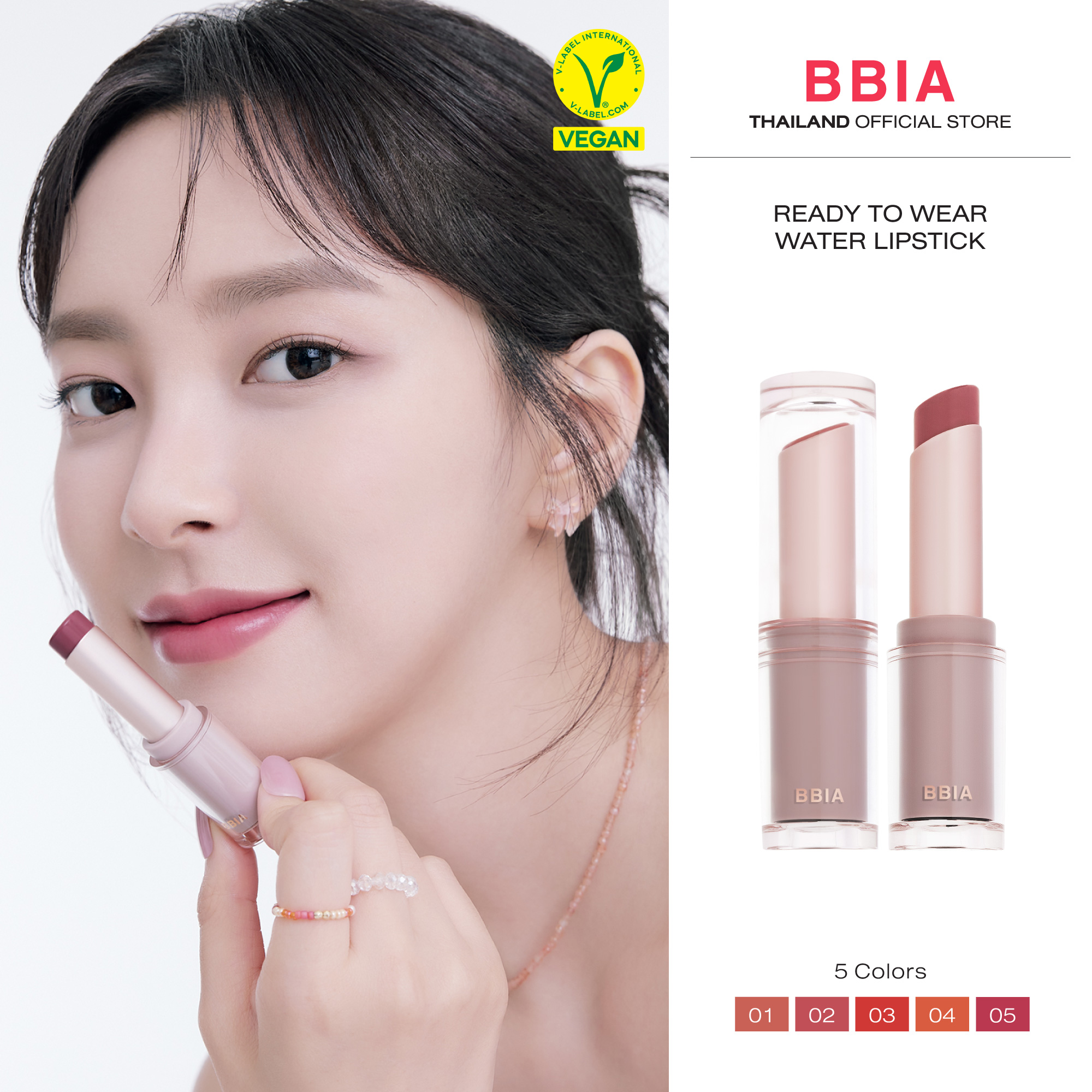 Bbia Ready To Wear Water Lipstick